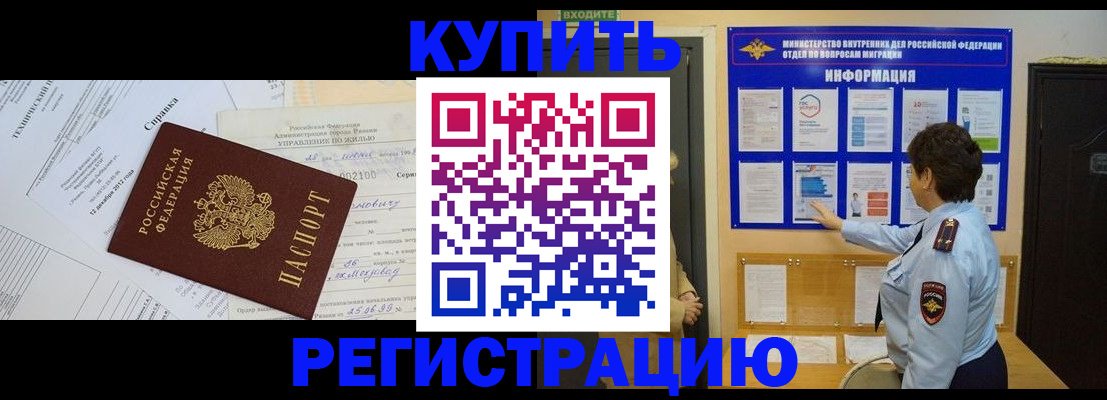где прописаться в Угличе