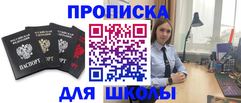 временная прописка в Угличе