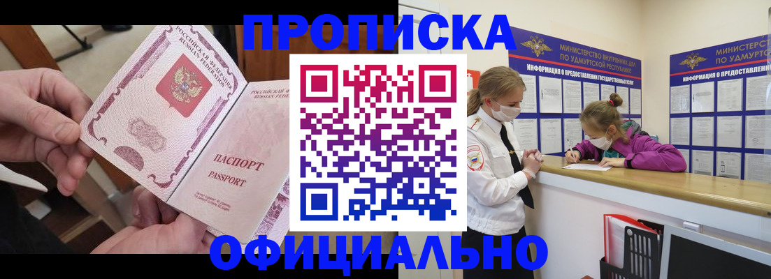 временная регистрация собственник в Угличе